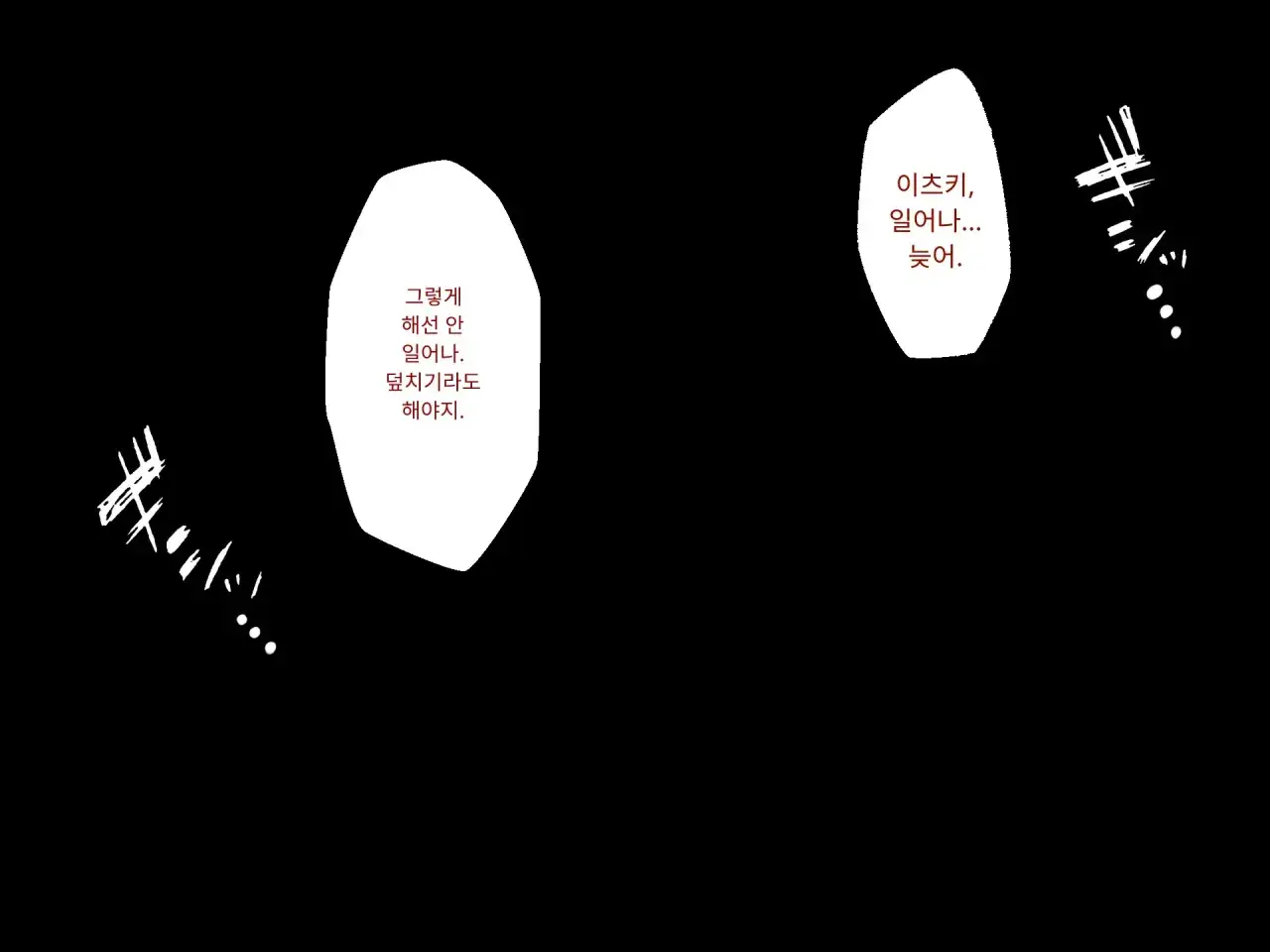 Yuujuufudan ~Erabe Nakatta Kekka Ryouhou Netorareru Hanashi~